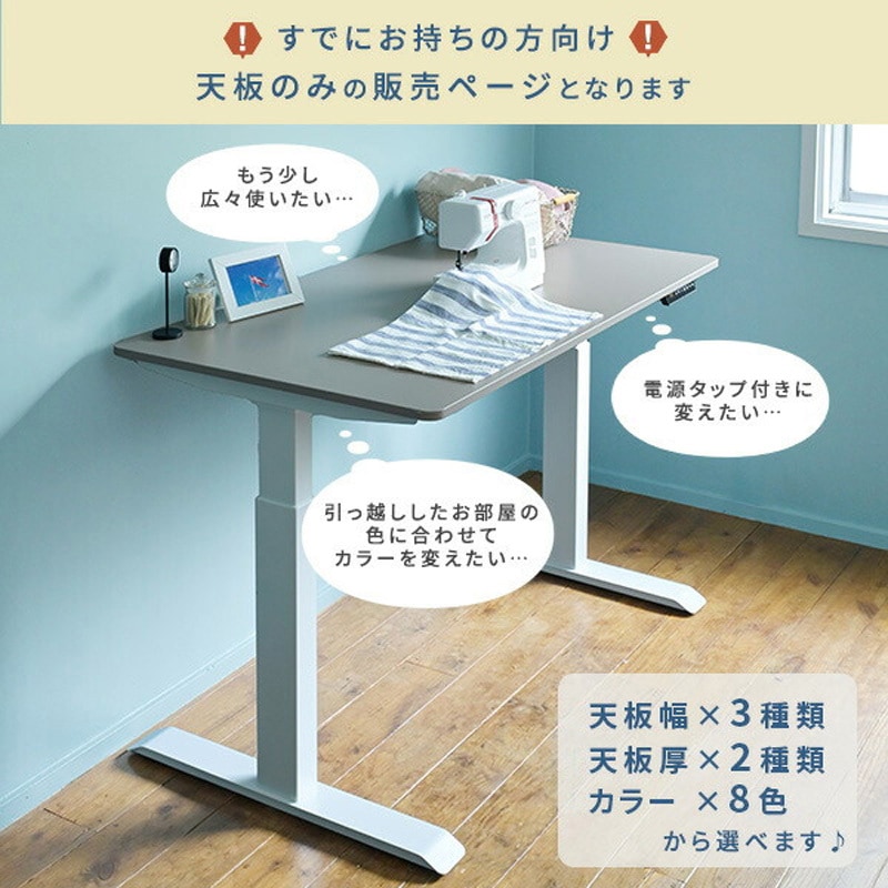 ELD-T1400(GRG) 電動昇降デスク用 天板のみ 幅100/120/140 奥行70 厚み1.8/3.5cm 1枚 YAMAZEN(山善) 【通販モノタロウ】