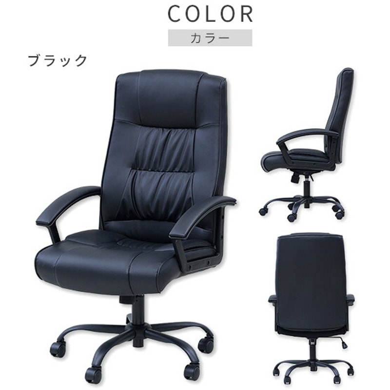 HML-303(BK) オフィスチェア ハイバック レザー 合皮 YAMAZEN(山善