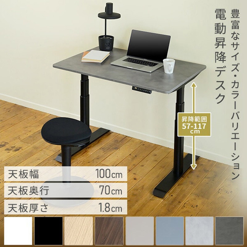 ELD-T1000(SLGY/BK) 電動昇降デスク ハイエンドモデル メモリー機能