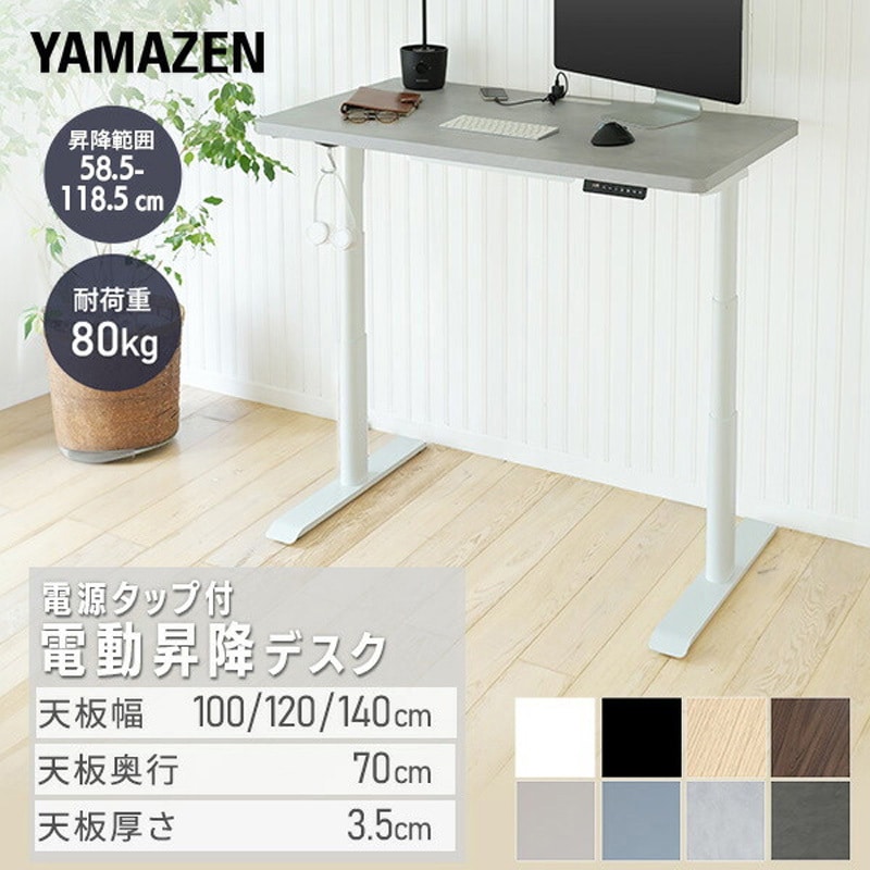 TUMT-1000(DBR/WH) 電動昇降デスク ハイエンドモデル 電源タップ