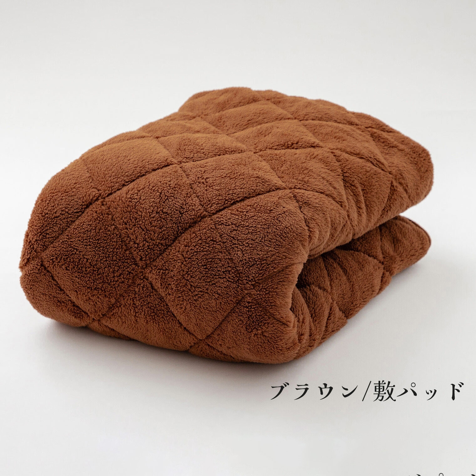 a3353910 「溶岩の力」ぽかぽか発熱敷パッド ファミリー・ライフ ブラウン色 寸法(約)100×205cm  a3353910