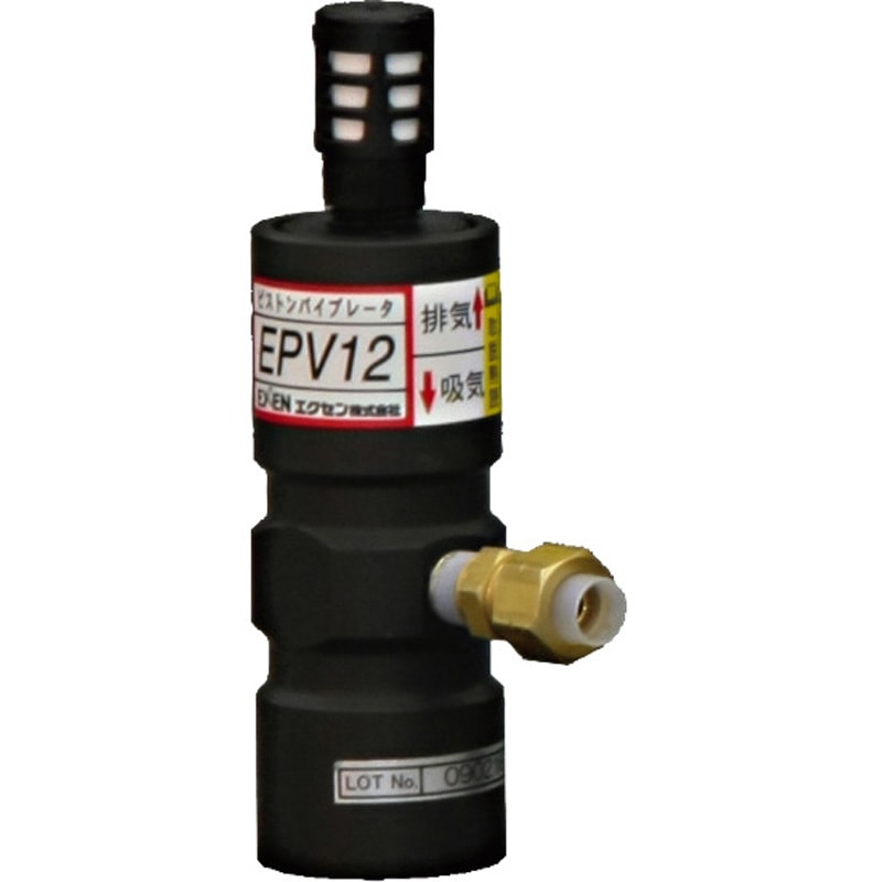EPV18 ピストンバイブレータ エクセン 薬品/食品用