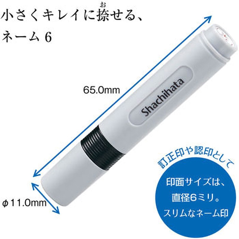 XL-6 1786 ホリ ネーム6 既製(ホ) シヤチハタ 浸透印 【通販モノタロウ】