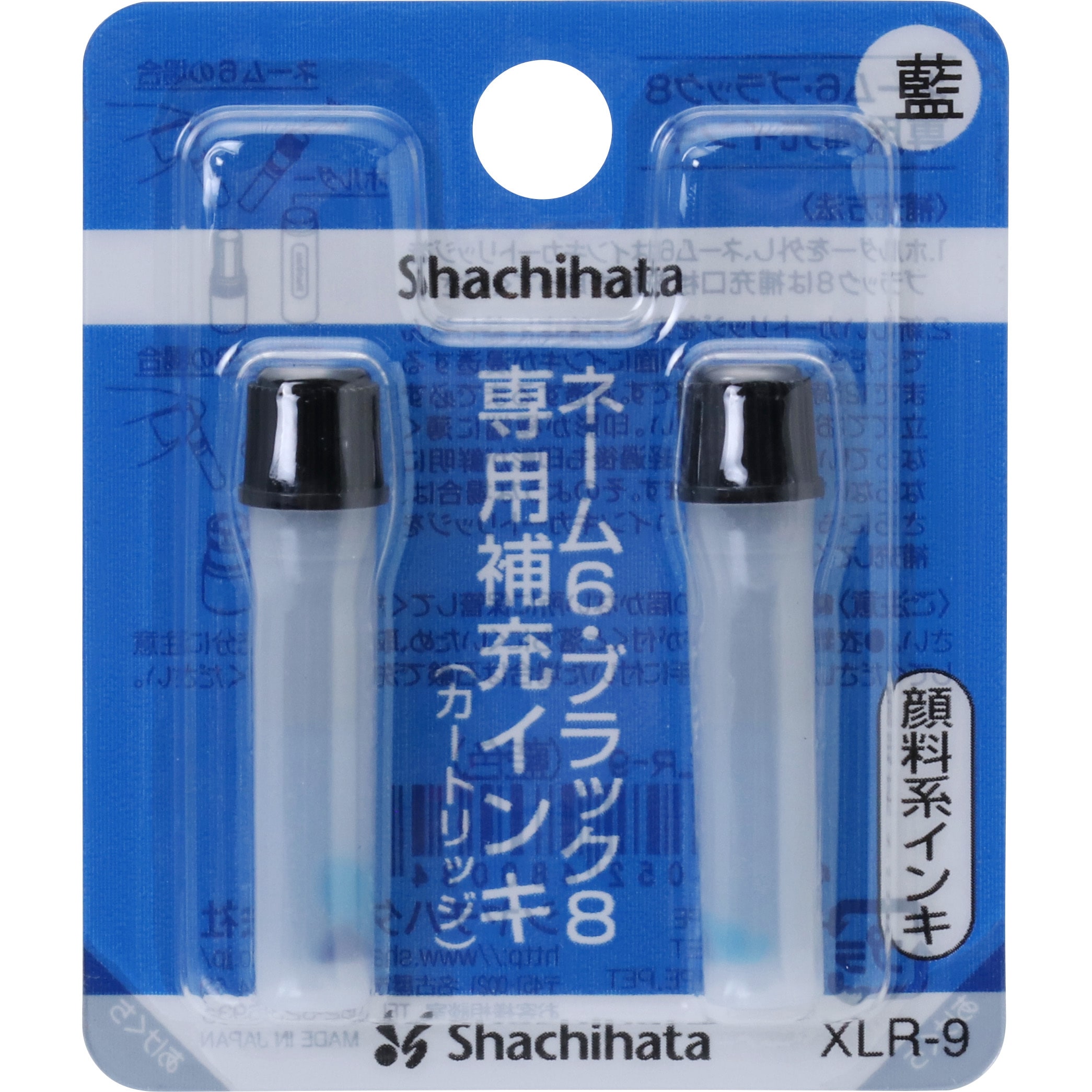 はるきさん専用 XLR-9 専用補充インキ シヤチハタ インク色:藍 1パック(2個) XLR-9