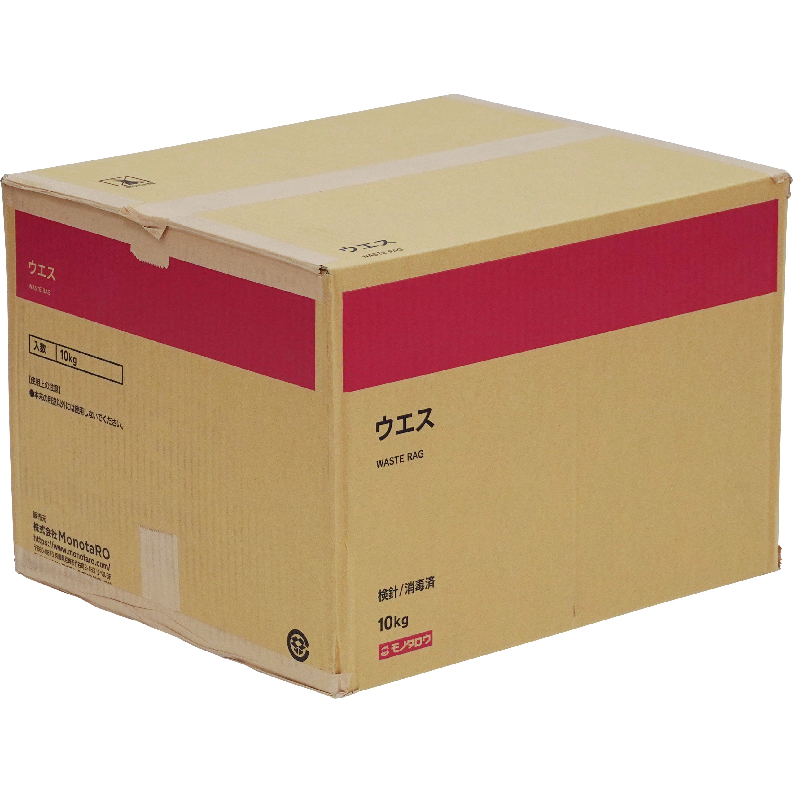 ウェス　綿白　(薄手)　１枚もの　50ｋｇ　 (Waste) 古着・古布をリサイクル機械類の油を拭き、汚れ取り シマウエス ニシキウエス モノタロウ 区分:中古 1束(2kg×5袋) - 通販