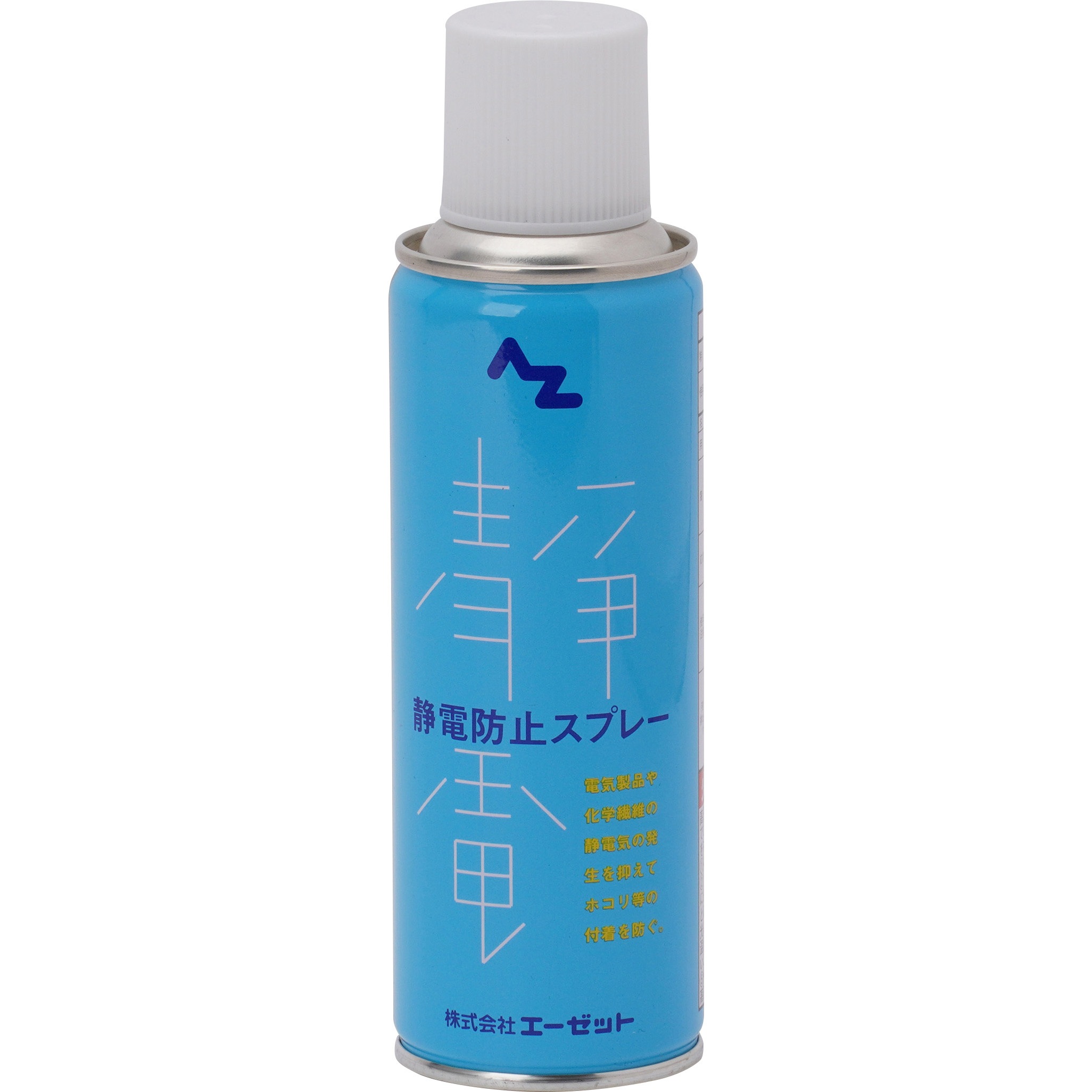 961 静電気防止スプレー エーゼット 1本 2ml 通販モノタロウ