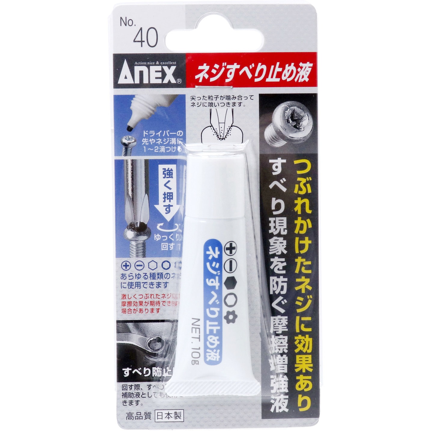 40 ネジすべり止め液 Anex 1個 10g 通販モノタロウ