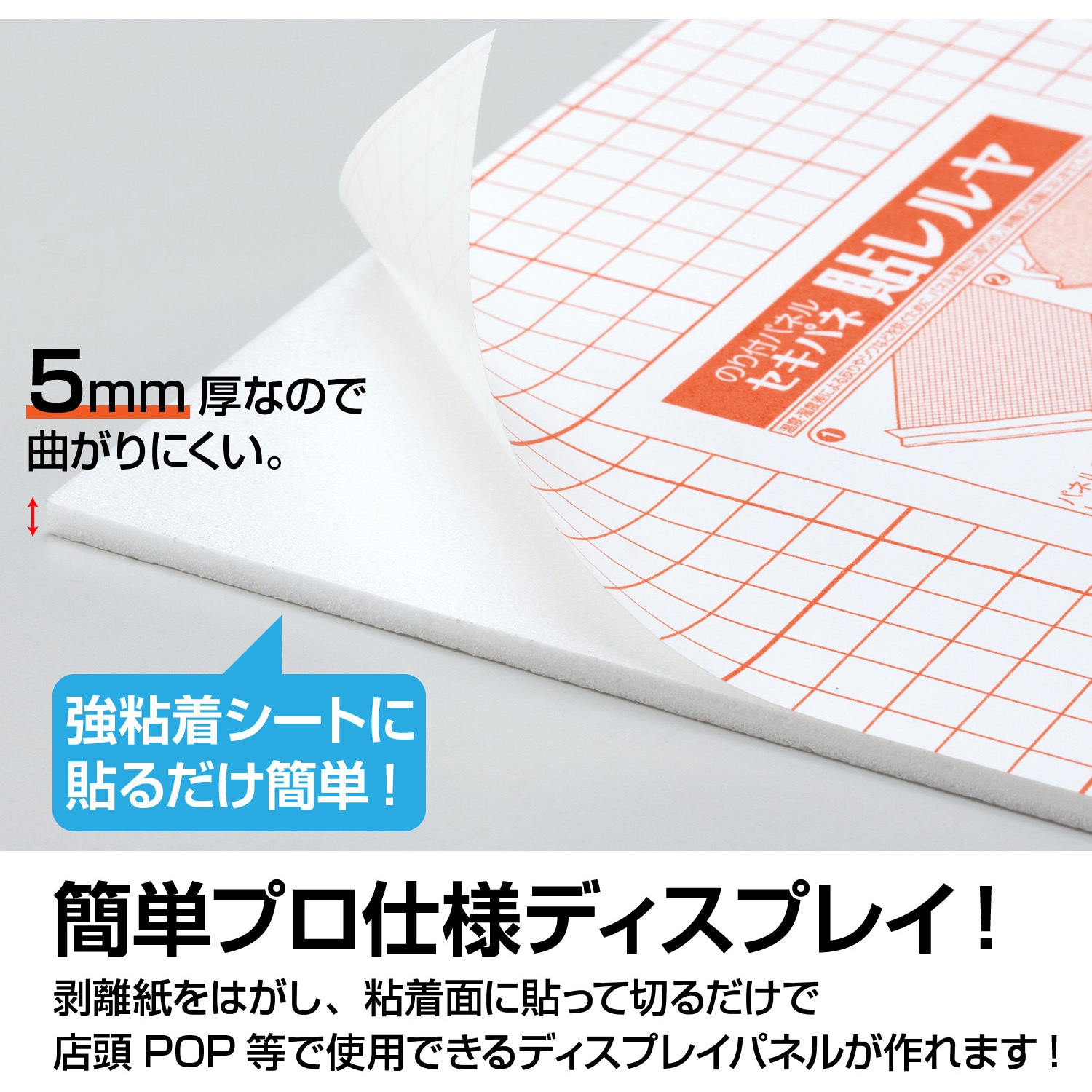 NP-1605-00 のり付パネル セキパネ 貼レルヤ セキセイ 1箱 NP-1605-00