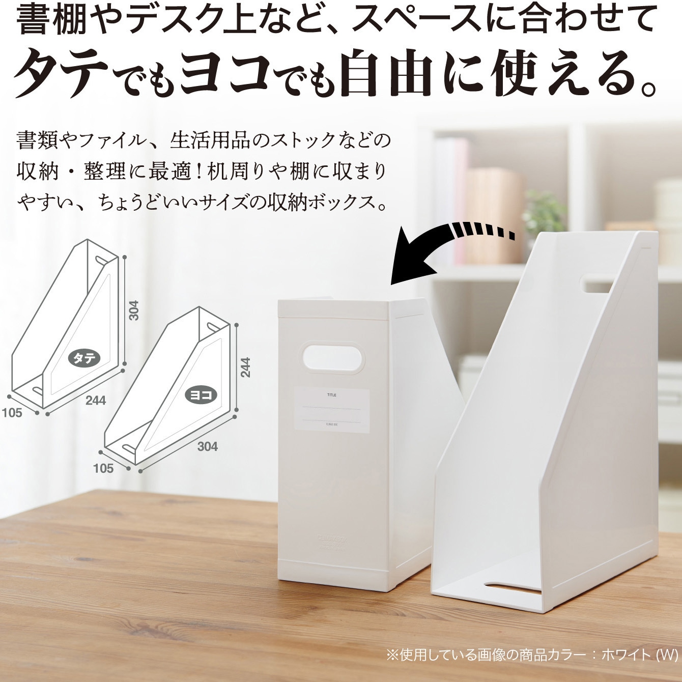 保存版 SSS-805-71 クライマックスボックスA4 セキセイ ホワイト(不透明)色