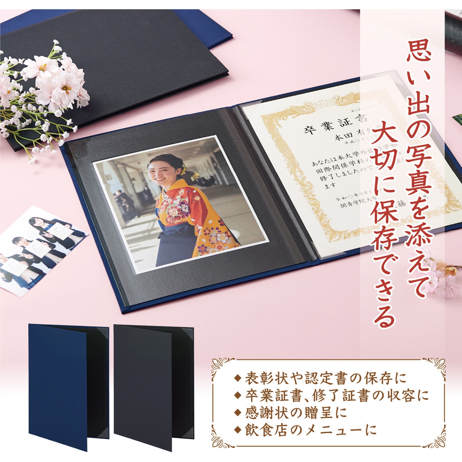 証書ホルダー フリー台紙付 セキセイ 証書ファイル 【通販モノタロウ】