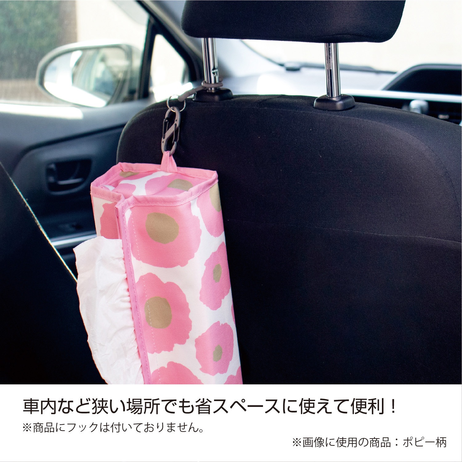 FINN-7807-00 フィンダッシュティッシュカバー 1冊 セキセイ