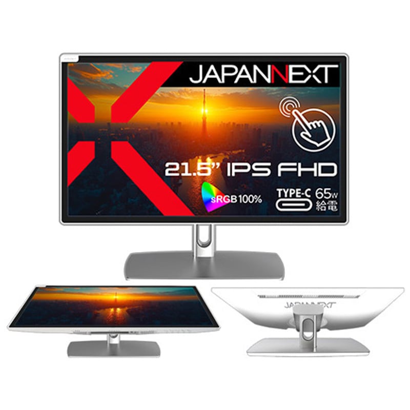 JN-IPS2152FHDR-C65W-FLD-T タッチパネル対応液晶ディスプレイ 21.5型/1920×1080/HDMI×1、USB-C×1/ホワイト/スピーカー有/2年保証 1台 JAPANNEXT 【通販モノタロウ】