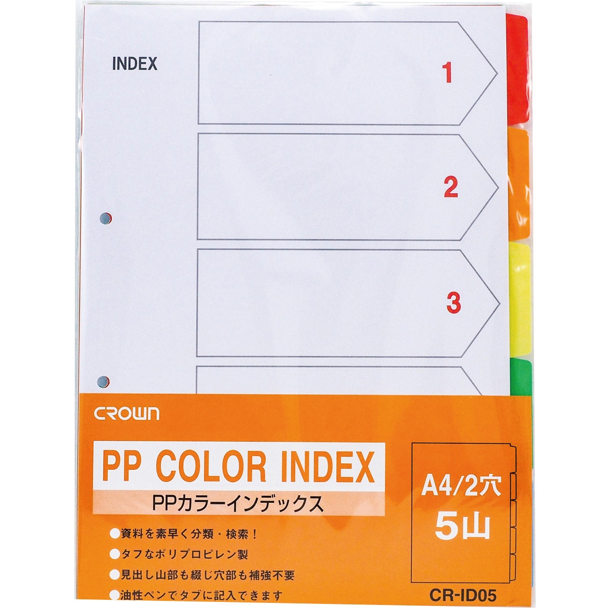 CR-ID-05X10 PPカラーインデックス 1袋(10パック) クラウン(事務用品) 【通販サイトMonotaRO】