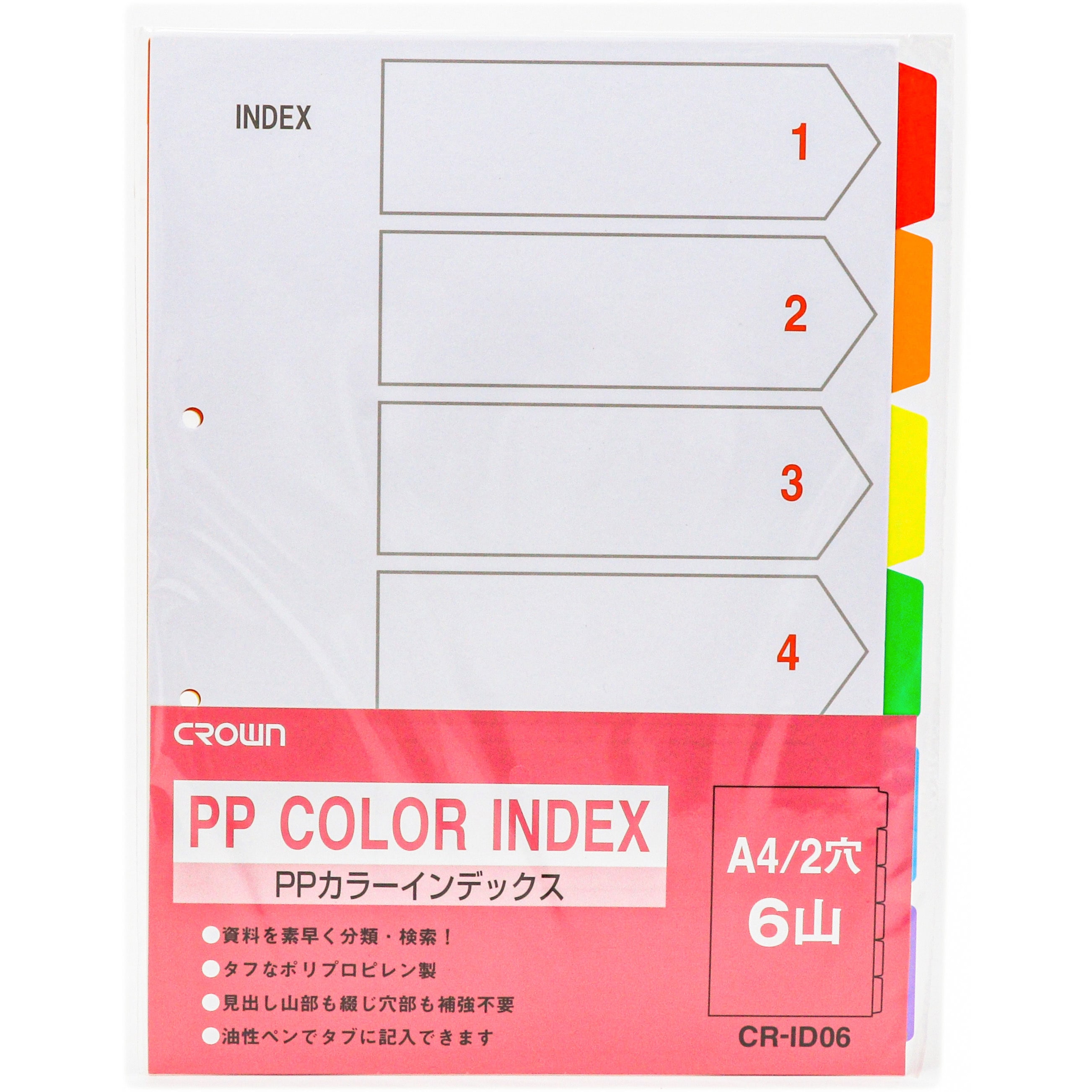 CR-ID-06 PPカラーインデックス 1袋 クラウン(事務用品) 【通販サイトMonotaRO】