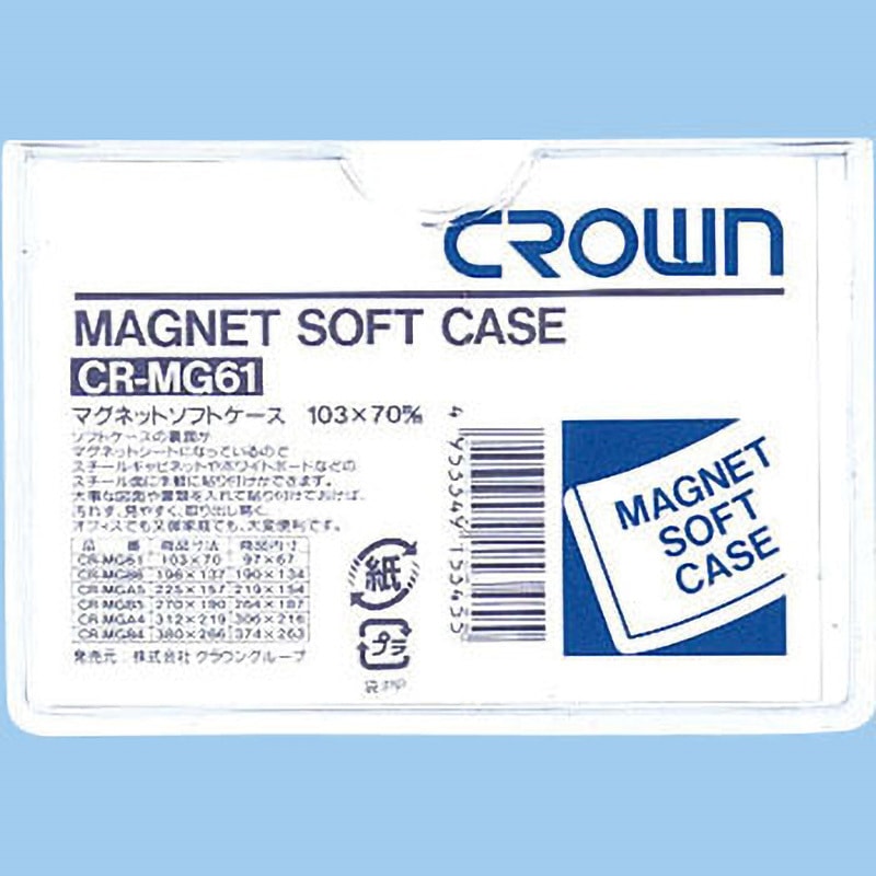 CR-MG61-W マグネットソフトケース クラウン[事務用品] 軟質塩ビ製