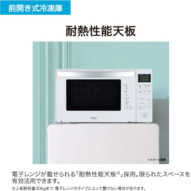 JF-U3A(W) 1ドア冷凍庫 33L Haier(ハイアール) 直冷式 前開き ホワイト