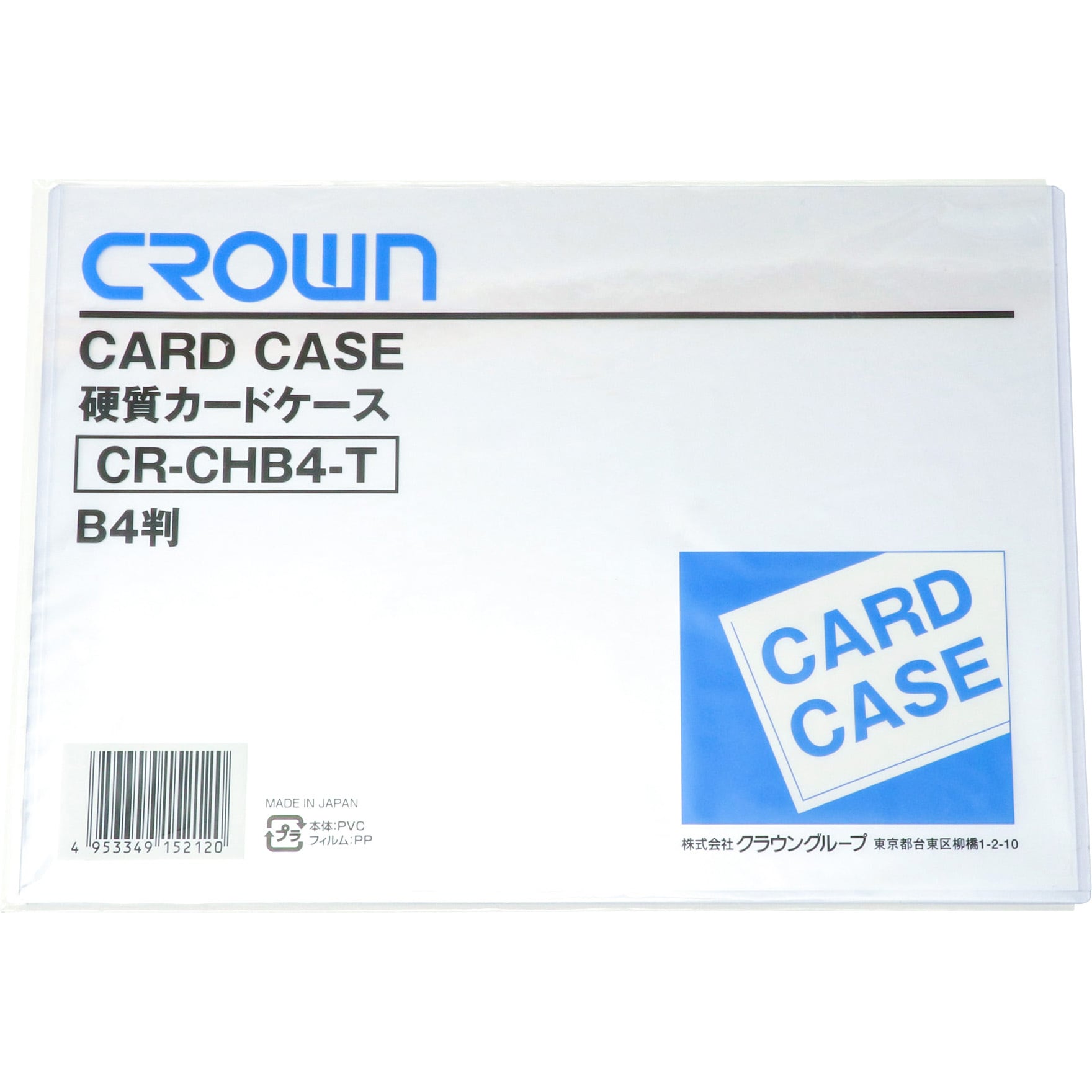 CR-CHB4-T カードケース(ハード) 1枚 クラウン(事務用品) 【通販サイトMonotaRO】