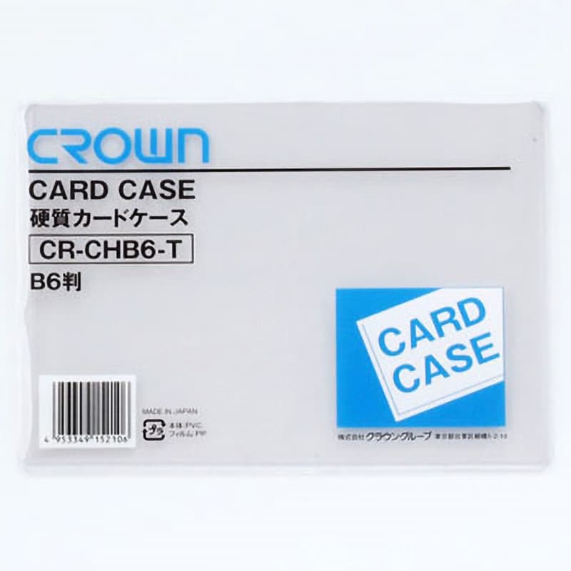 CR-CHB6-T カードケース(ハード) 1枚 クラウン(事務用品) 【通販サイトMonotaRO】