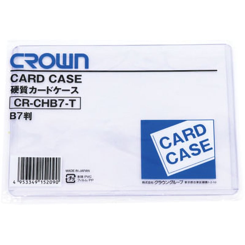 CR-CHB7-T カードケース(ハード) 1枚 クラウン(事務用品) 【通販サイト