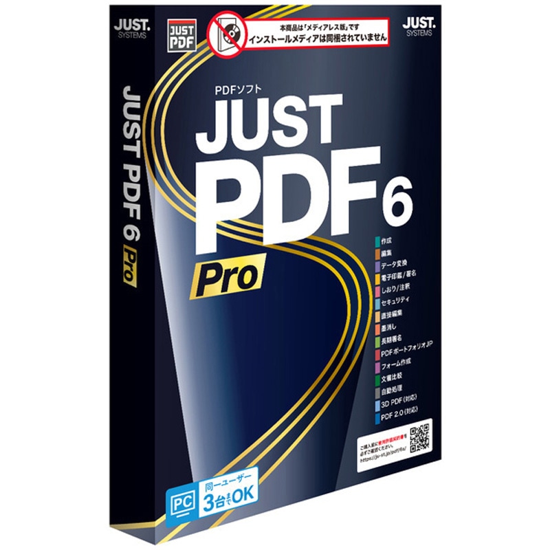 未開封未使用 JUST PDF 6 Pro ソフト 未開封未使用 JUST PDF 6 Pro ソフト