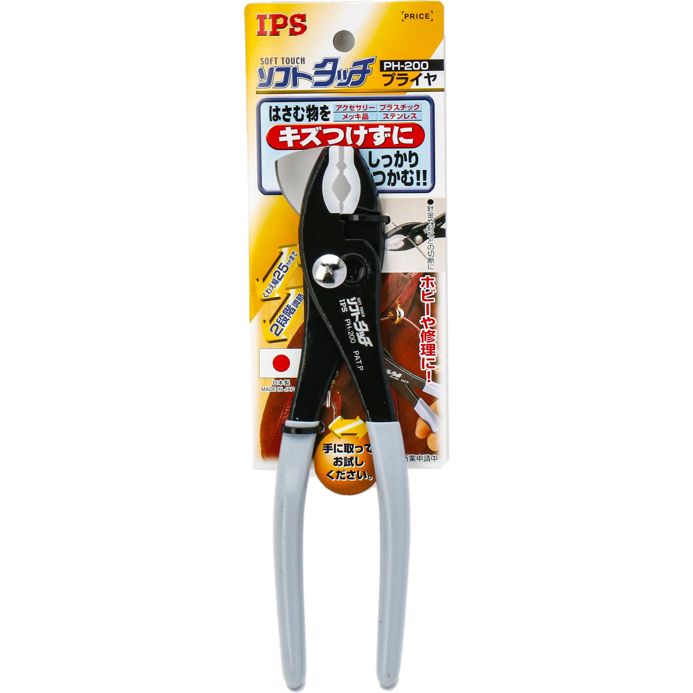 PH-200 ソフトタッチコンビ IPS PLIERS(旧五十嵐プライヤー