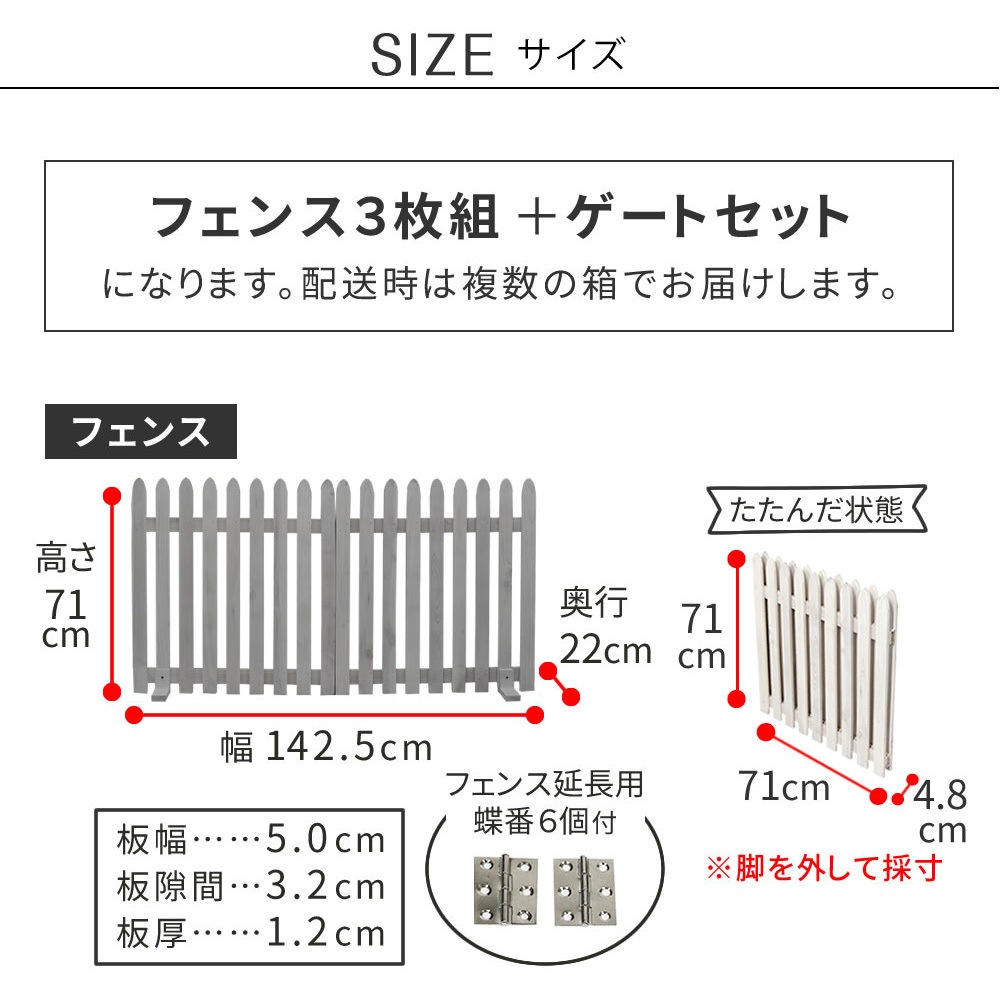 WF-142FGS-WHT 折り畳めるウッドフェンス ゲート付サークルセット(縦ストライプ) 1セット 住まいスタイル 【通販モノタロウ】