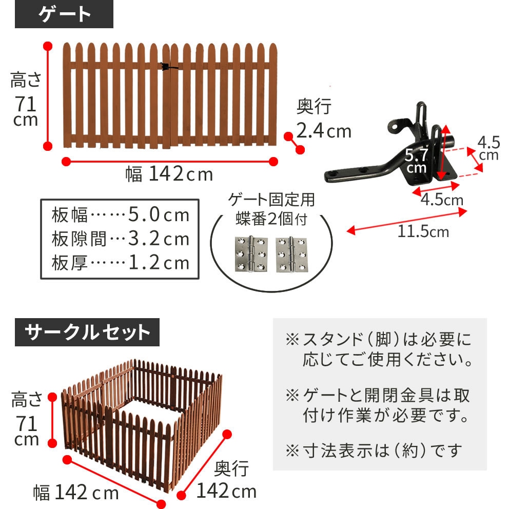 WF-142FGS-WHT 折り畳めるウッドフェンス ゲート付サークルセット(縦ストライプ) 1セット 住まいスタイル 【通販モノタロウ】