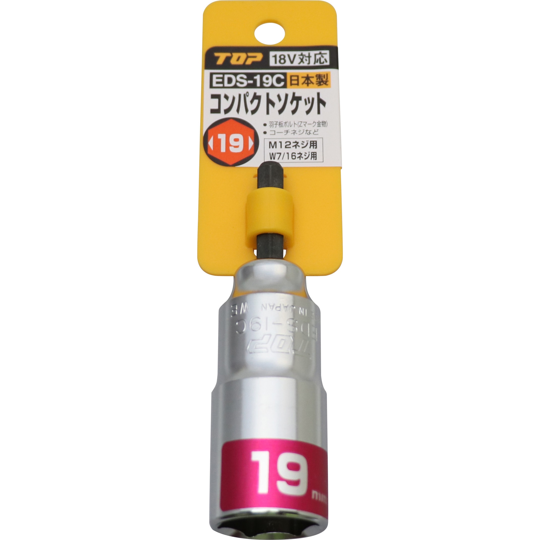 EDS-19C 電動ドリル用コンパクトソケット(インパクト対応) トップ工業