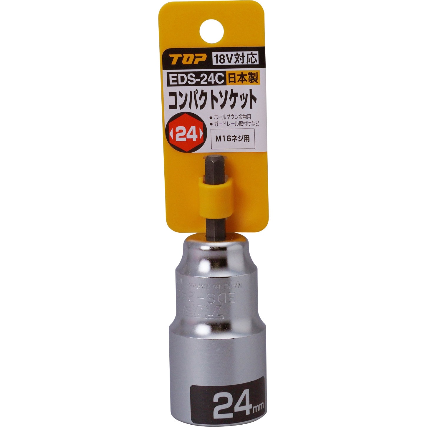 EDS-24C 電動ドリル用コンパクトソケット(インパクト対応) トップ工業 呼び寸法24mm EDS-24C - 【通販モノタロウ】