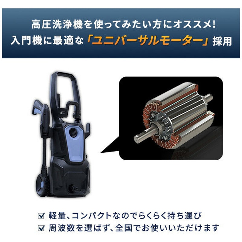 高圧洗浄機 本体 最大水圧11MPa 高圧洗浄機 11MPa 噴射ノズル標準付属 ZHPB-1411 山善 | 山善