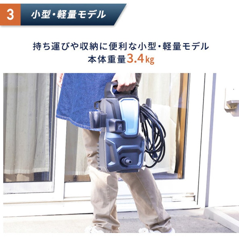 ZHPA-129(BG) 高圧洗浄機 家庭用 洗車機 強力噴射 9MPa YAMAZEN