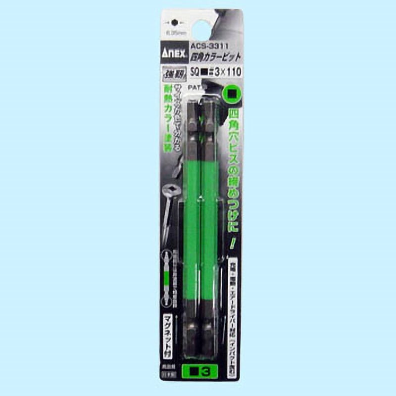 ACS-3311 四角カラービット ANEX 両頭 先端サイズSQ3全長110mm 1パック