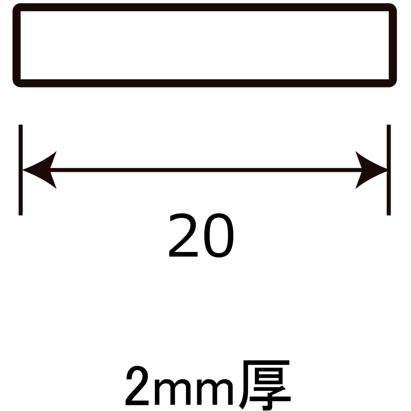 718 アルミ平板AP 光モール 厚さ2mm幅20mm長さ1820mm - 【通販モノタロウ】