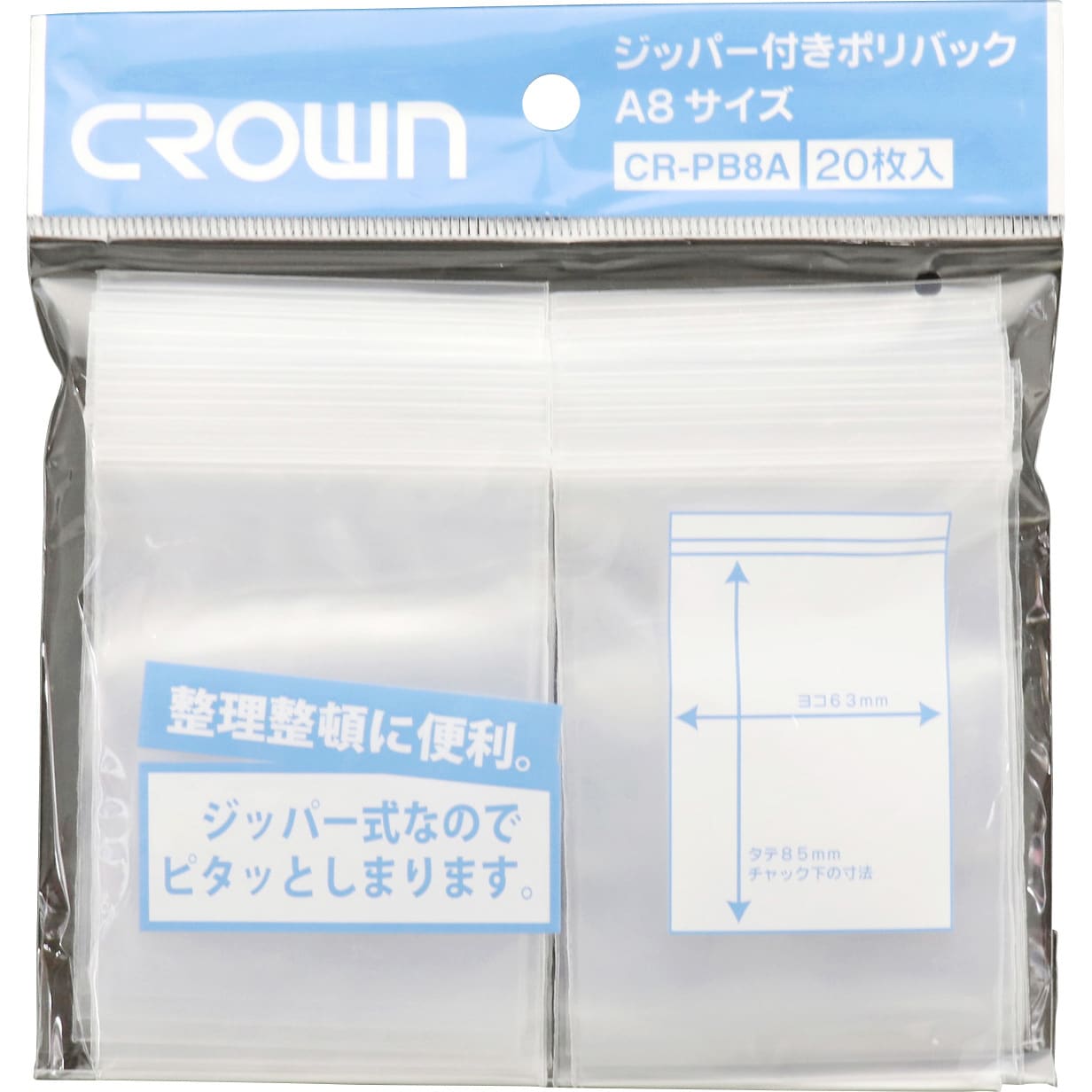 CR-PB8A-T ジッパー付きポリバック クラウン(事務用品) 乳白色