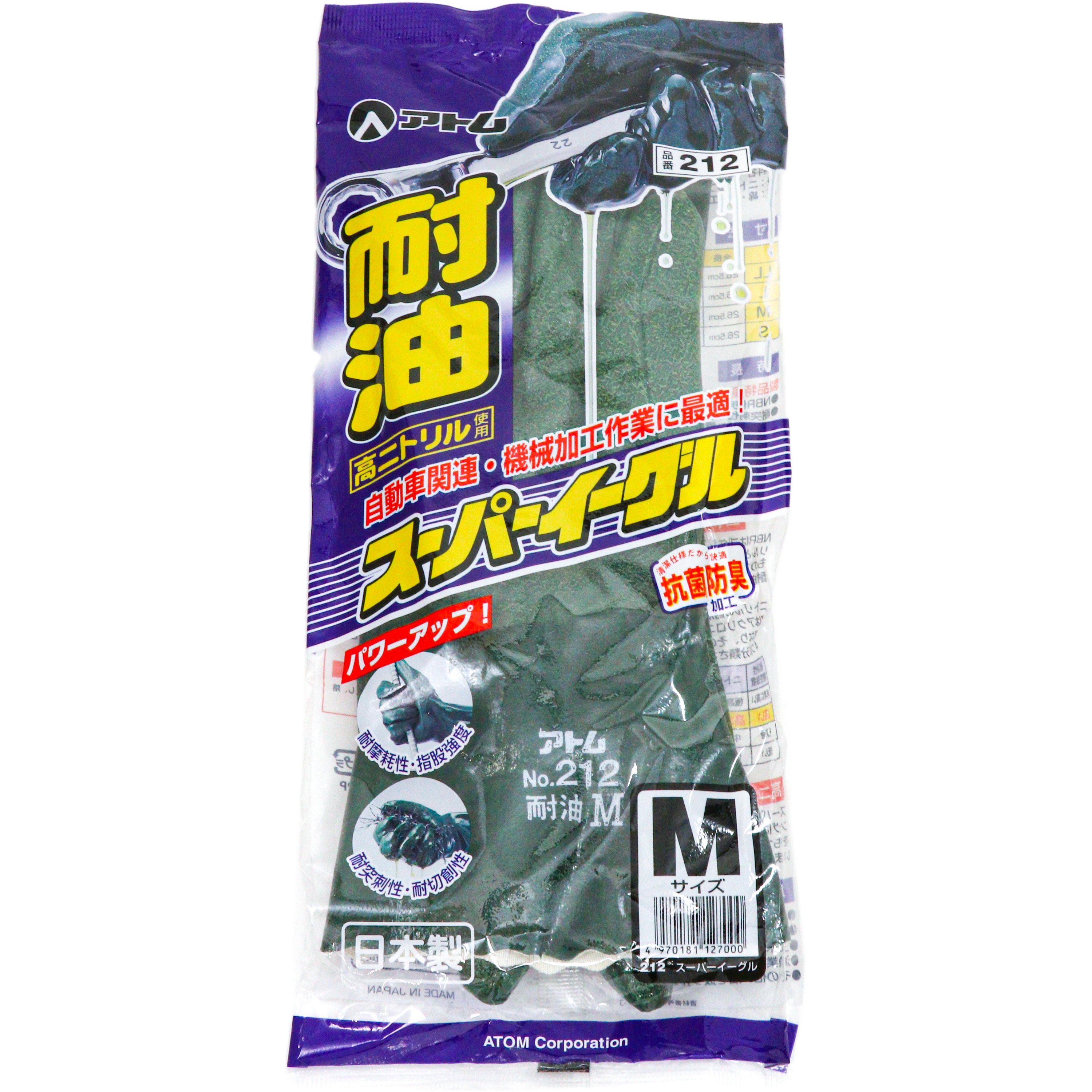 アトム スーパーイーグルM 212-M 1双 813-6776（直送品） - アスクル