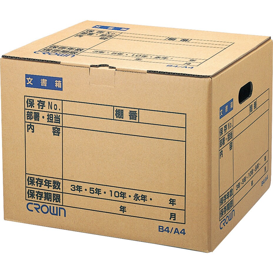 コクヨ 文書保存箱 収納 ボックス A4用 フタ分離式 10冊入り A4-FBX7-10