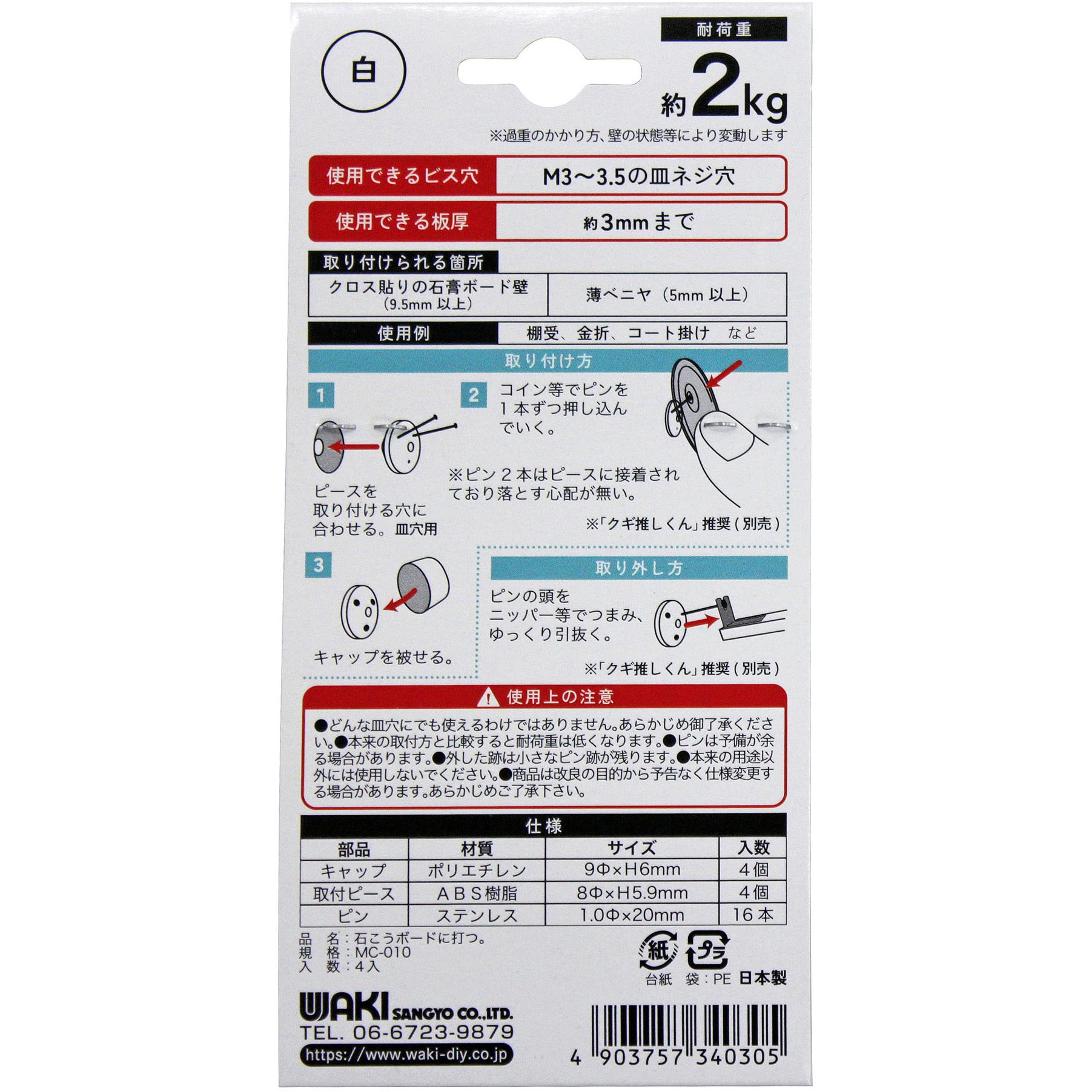 かけぴーさん　きぼう 日除け付きサンバイザーポケット | カー用品のセイワ