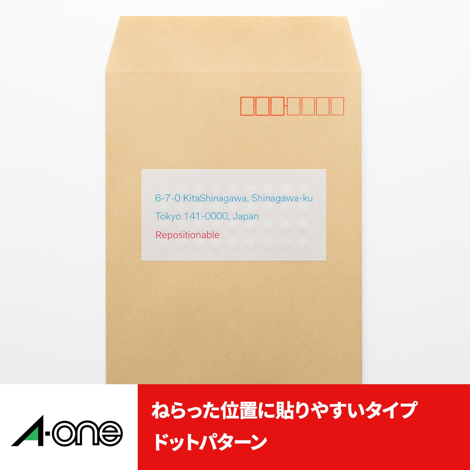 43124 ラベルシールプリンタ兼用 マット紙ラベル ずらせるから狙った