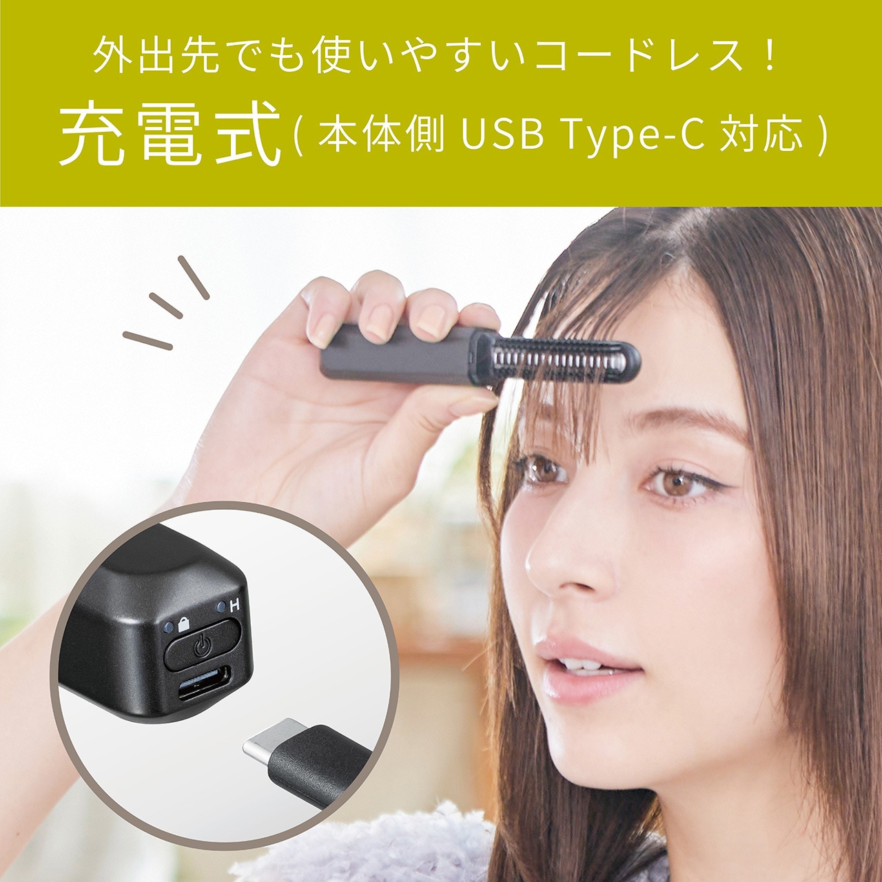 ヘアアイロン コードレス 2WAY カール/ストレートヘアアイロン 19mm