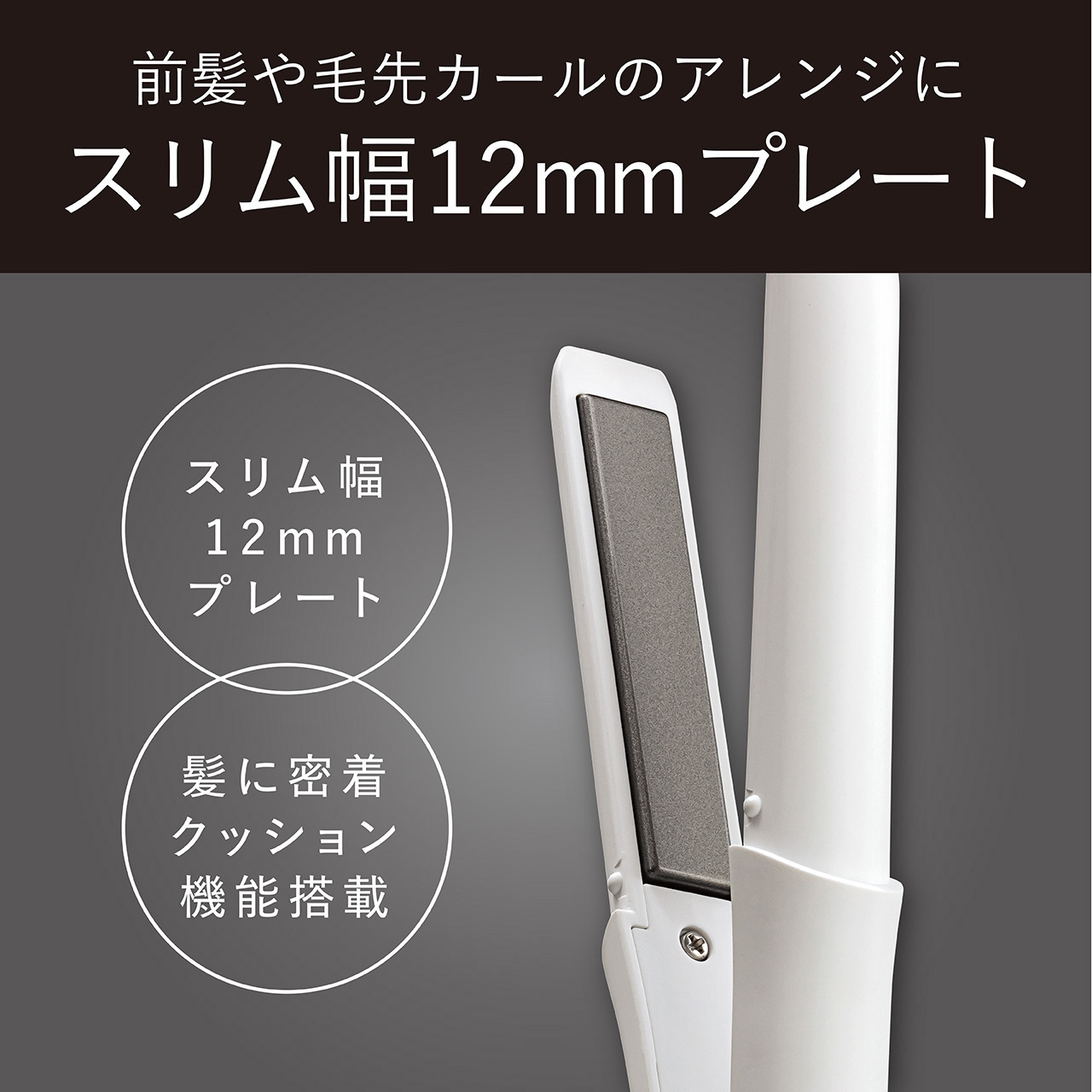 KHS8560W USB給電式モバイルストレートアイロン コイズミ(小泉成器