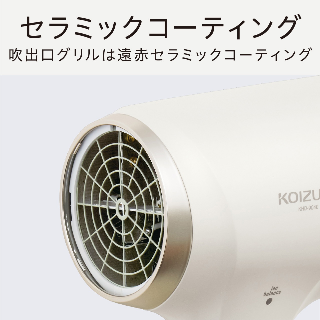 KHD9040W イオンバランスドライヤー コイズミ(小泉成器) 消費電力1300W
