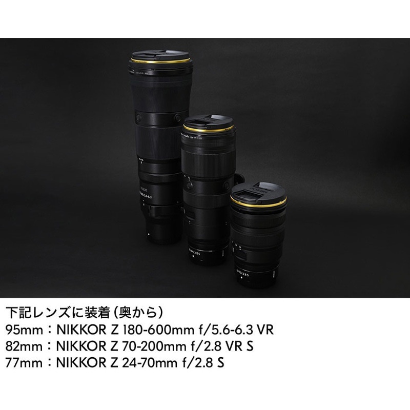 AR2PFGL95 保護フィルター ARCREST II PROTECTION FILTER GOLD
