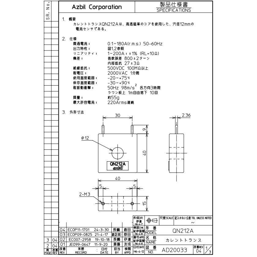 Alnam no Kiba (Manual)(JP)(PC Engine) : RIGHT STUFF : Free