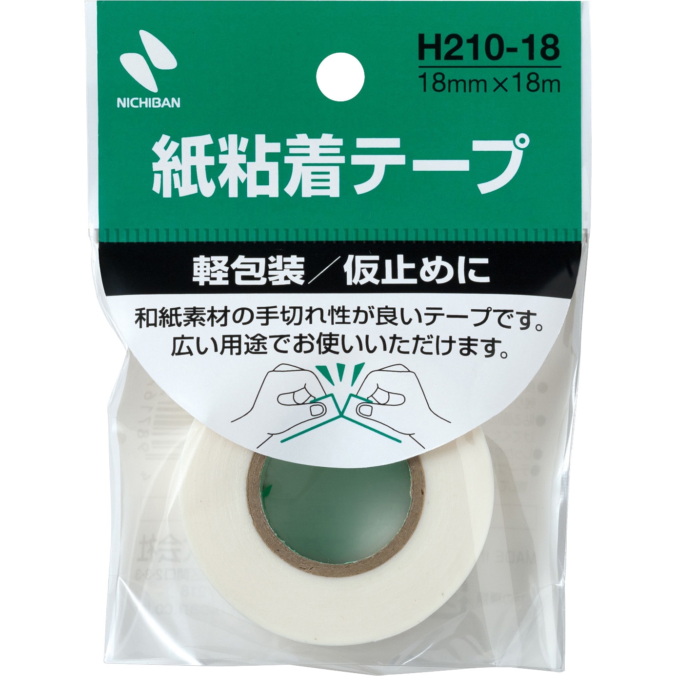 H210-18 紙粘着テープ H210 ニチバン 幅18mm 【通販モノタロウ】
