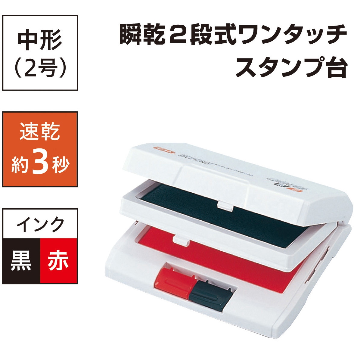 SA-212NWカミバコ 瞬乾2段式スタンプ台 MAX(マックス)[事務用品・工具