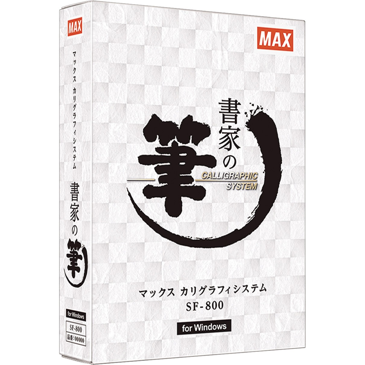 SF-800 筆耕基本ソフト 1個 マックス 【通販モノタロウ】