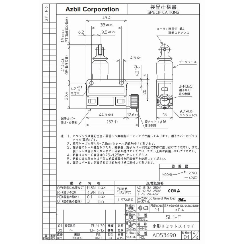 SL1-F スーパーリミットスイッチ 1個 azbil(山武) 【通販モノタロウ】