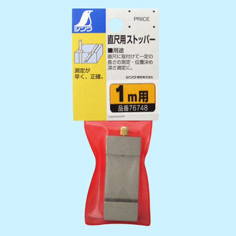 【miniminikapa さん専用】 Amazon.co.jp: シンワ測定(Shinwa Sokutei) 直尺用 ストッパー