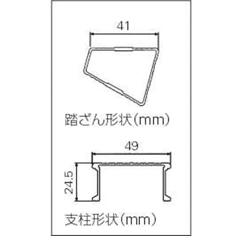 KS-18 専用脚立 ウイングステップ KS 長谷川工業 天板高さ1.71m踏ざん踏面幅41mm KS-18 - 【通販モノタロウ】