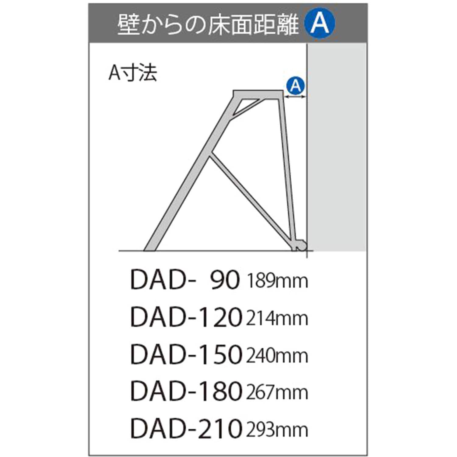 DAD-150 作業台 ライトステップDAD 長谷川工業 アルミ 5段 天板